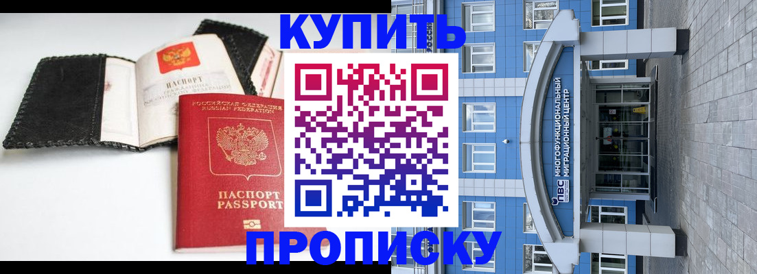 прописка гарантия в Апшеронске