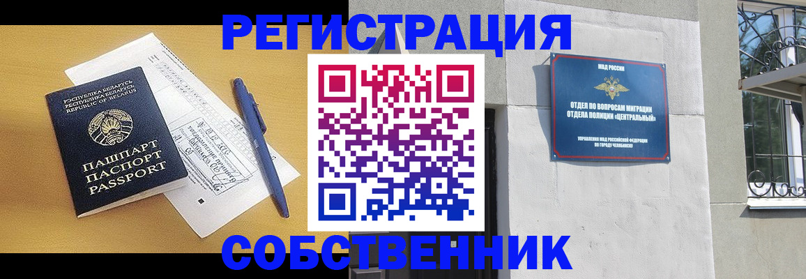 прописка для кредита в Апшеронске