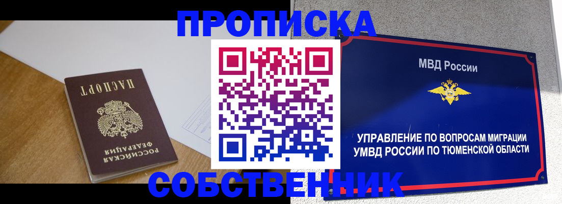 регистрация для дет. сада в Апшеронске