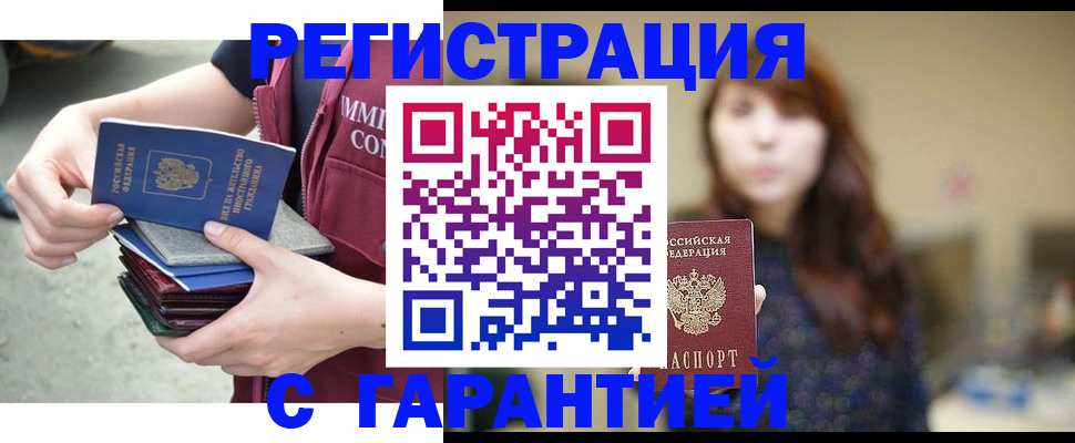 прописка для военкомата в Апшеронске