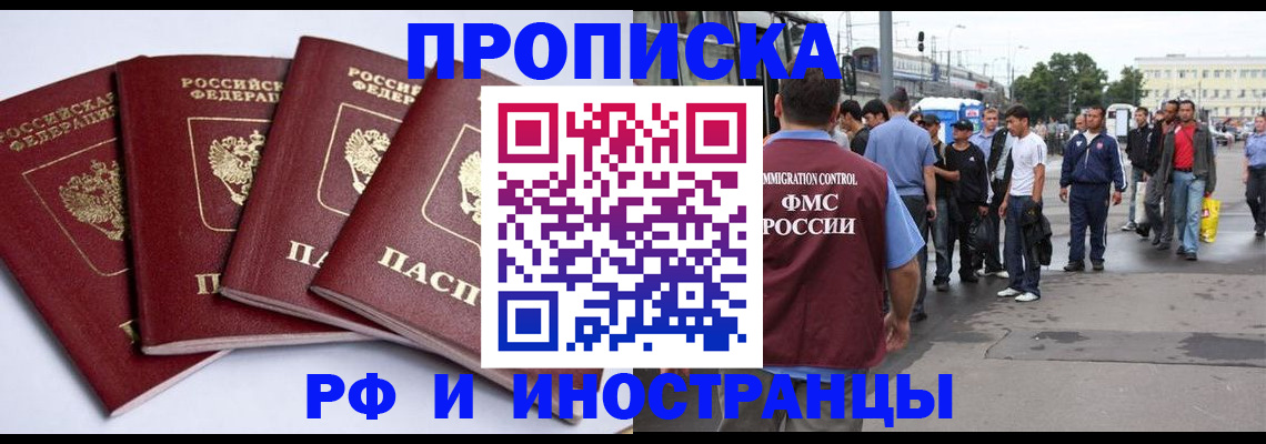 прописка для кредита в Апшеронске